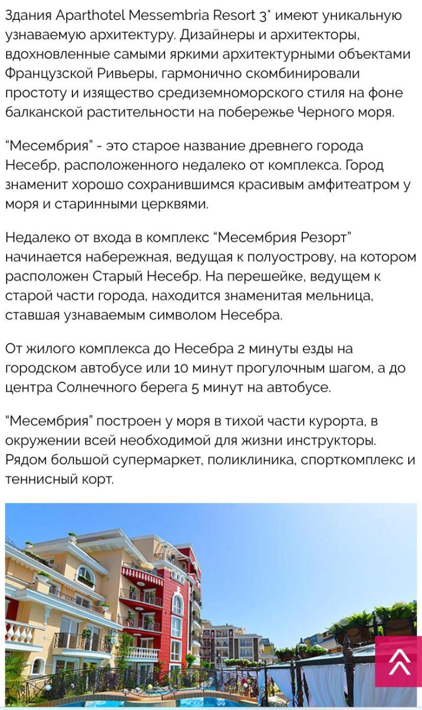 Messembria Resort Sluneční pobřeží Exteriér fotografie